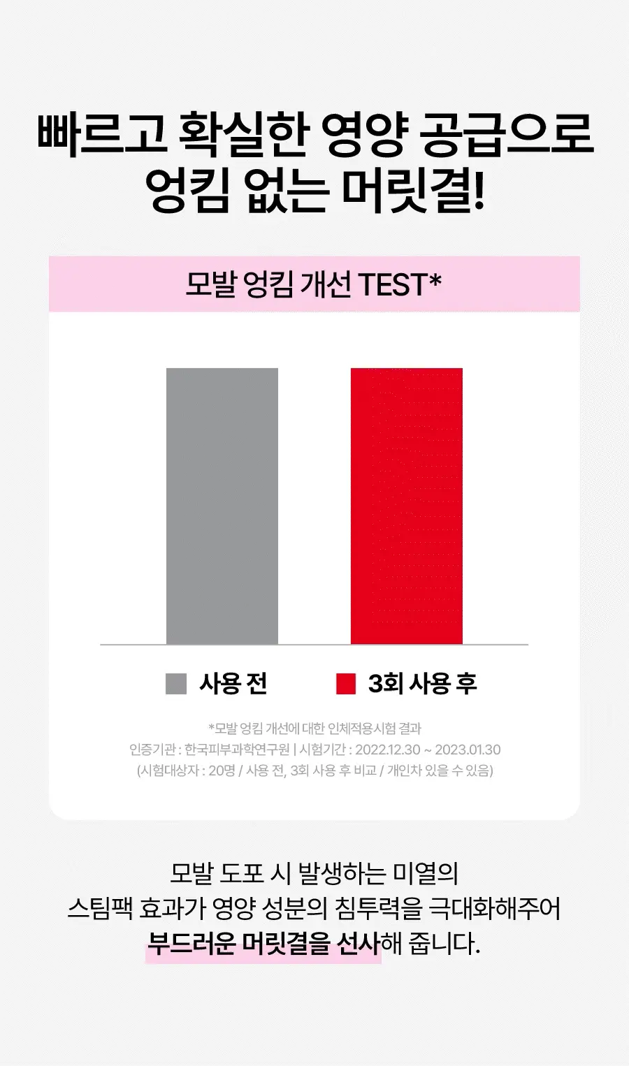 [챠미키티 에디션][손상케어] 모레모 워터 트리트먼트 미라클10 475ml 기획 4종 상세페이지 43
